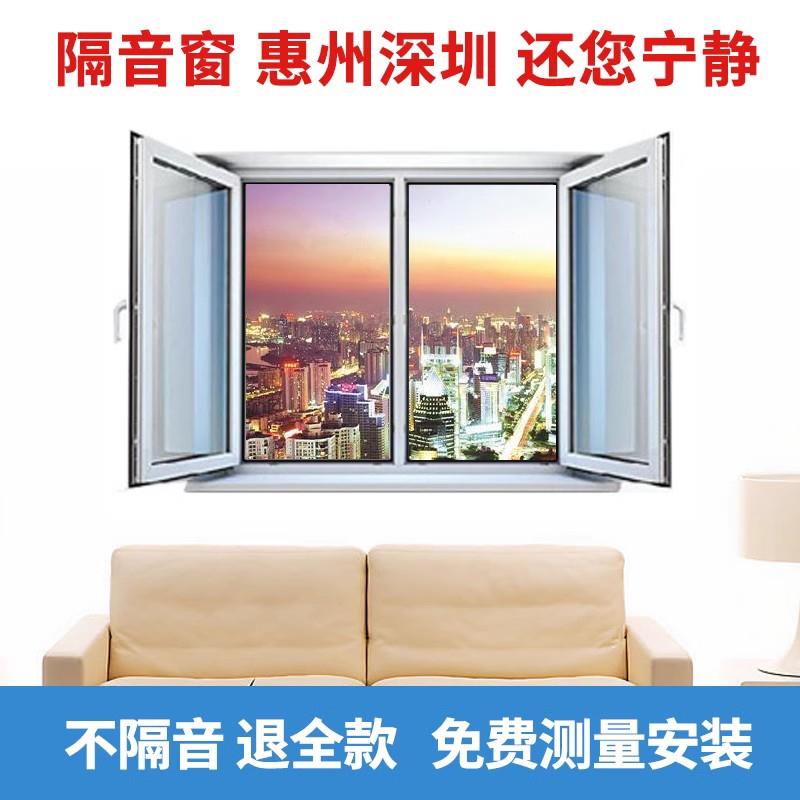 惠州深圳隔音窗户加装安装双三层夹胶玻璃断桥铝门窗封阳台隔静音