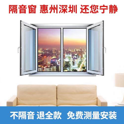 惠州深圳隔音窗户加装安装双三层夹胶玻璃断桥铝门窗封阳台隔静音
