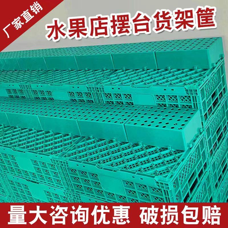 塑料筐收纳框水果店折叠筐超市陈列摆台水果筐周转筐堆头筐摆果筐
