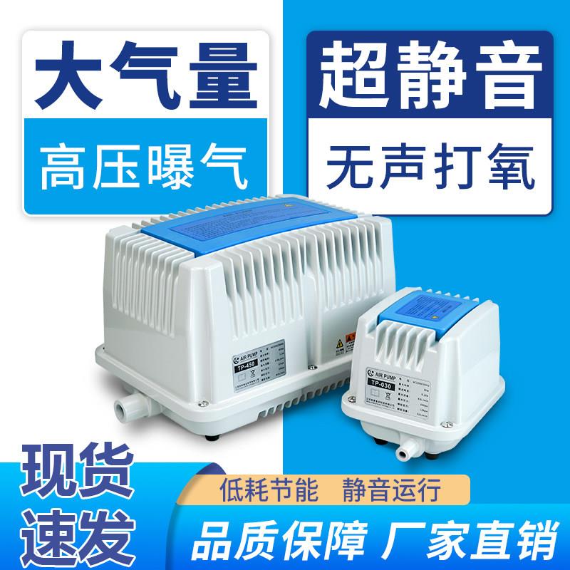 锐景鱼池增氧机增氧泵超静音大气量气泵海鲜缸打氧机化粪池曝气机