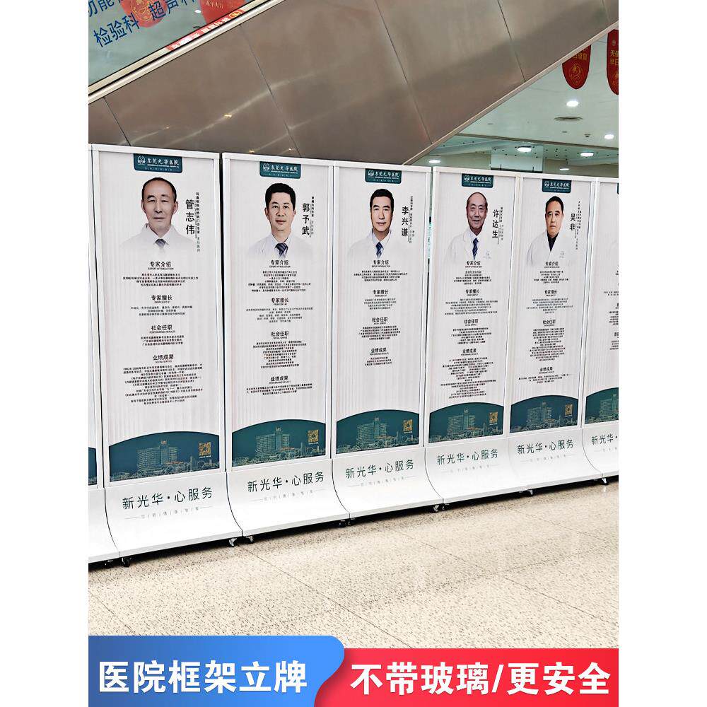 医院广告立牌落地式展架kt板商场门店展览会场企业户外立式海报架