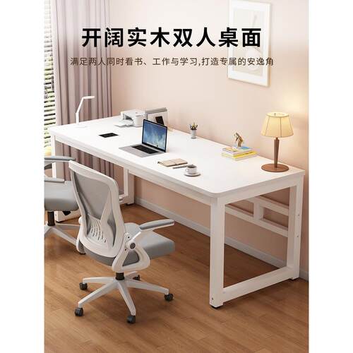 实木双人电脑桌台式长书桌卧室简约办公桌子电竞桌学生家用学习桌