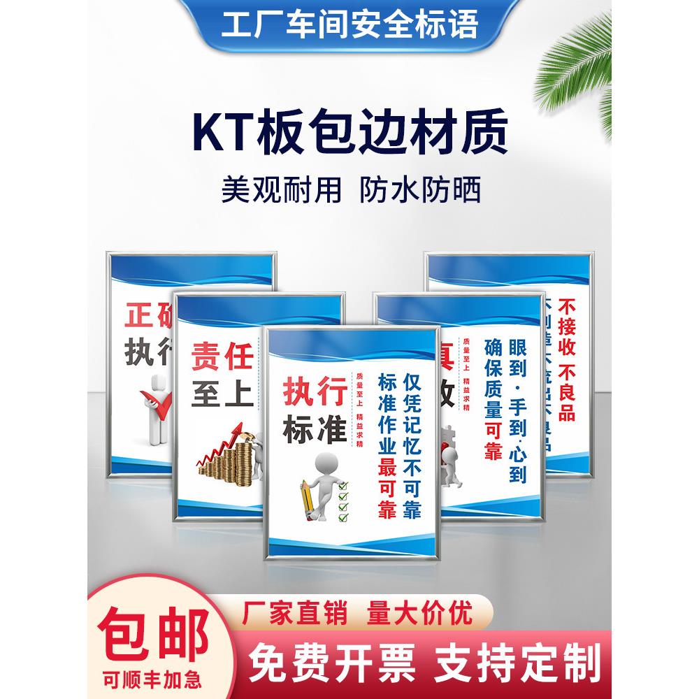 工厂安全生产标语车间仓库岗位职责制度公司企业文化管理品宣传牌