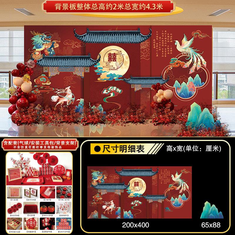 中式订婚宴婚礼舞台背景墙kt板布置结婚背景现场婚庆用品全套装饰