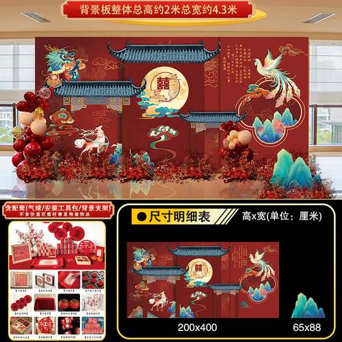 中式订婚宴婚礼舞台背景墙kt板布置结婚背景现场婚庆用品全套装饰