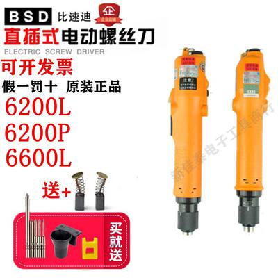奇力速电动螺丝起子电动起子起子P1L-BSD-6200P/-6600P/6600PF下