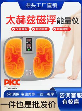 磁浮能量仪热疗经络疏通脚灸兆能仪理疗足底气血按摩足疗仪