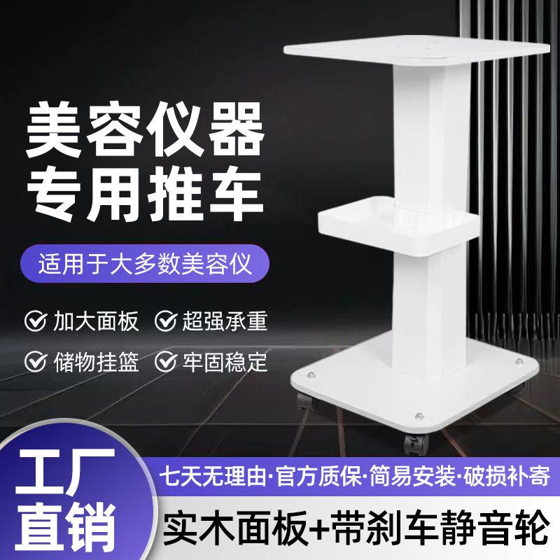 美容仪器专用小推车小气泡仪器架子美容院移动底座置物架工具车