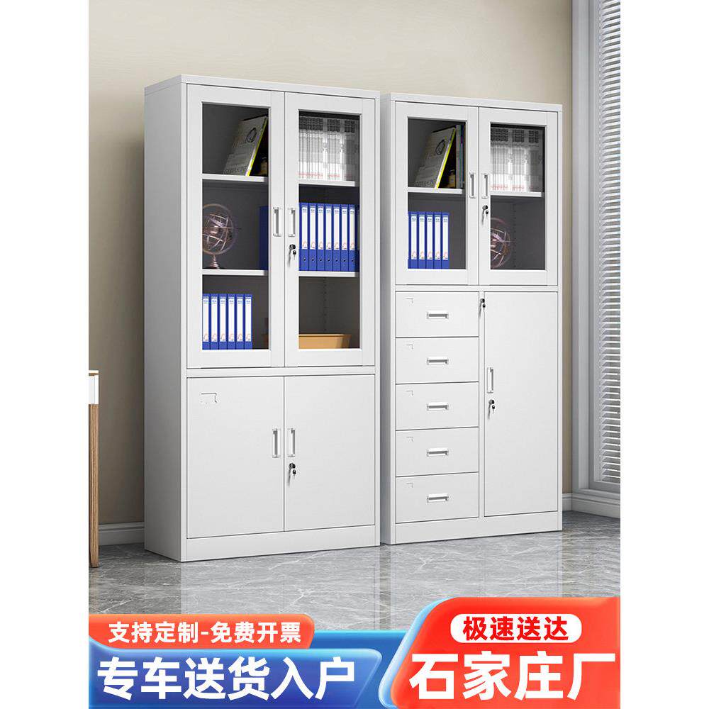 石家庄办公室铁皮文件柜财务档案凭证柜五节资料矮柜员工更衣柜