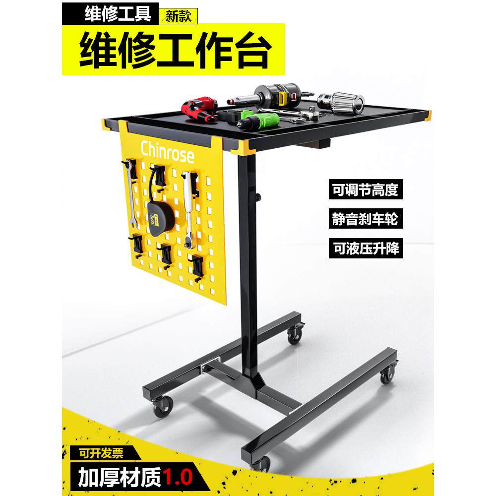立京可调式工作台发动机修理零件储存车间移动工具车手推车汽车修