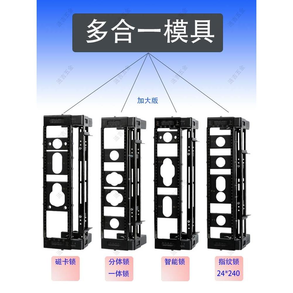 开锁孔钻孔器模具开木门锁孔专用工具分连身多功能模具涟吉开槽机