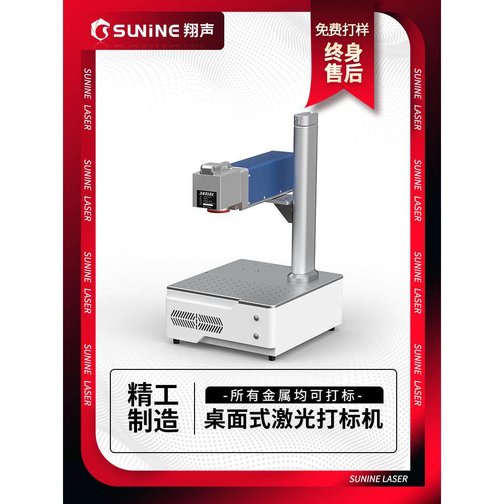 光纤紫外激光打标机桌面陶瓷打码机小型金属雕刻机可雕刻机