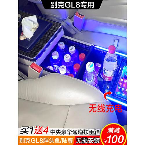 别克Gl8扶手箱03-24路尊新旧中央收纳箱专用中控扶手箱改装原厂