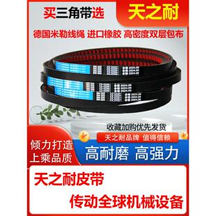 传动皮带齿形三角带C型C1981 C2000 C2007 C2032 C2050 C2057 22X