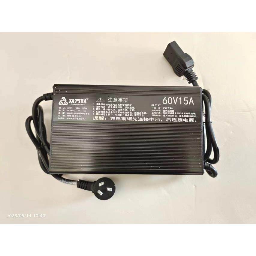 正品万科三轮车四轮铅酸新能源充电器大功率充电机60v15A7248100