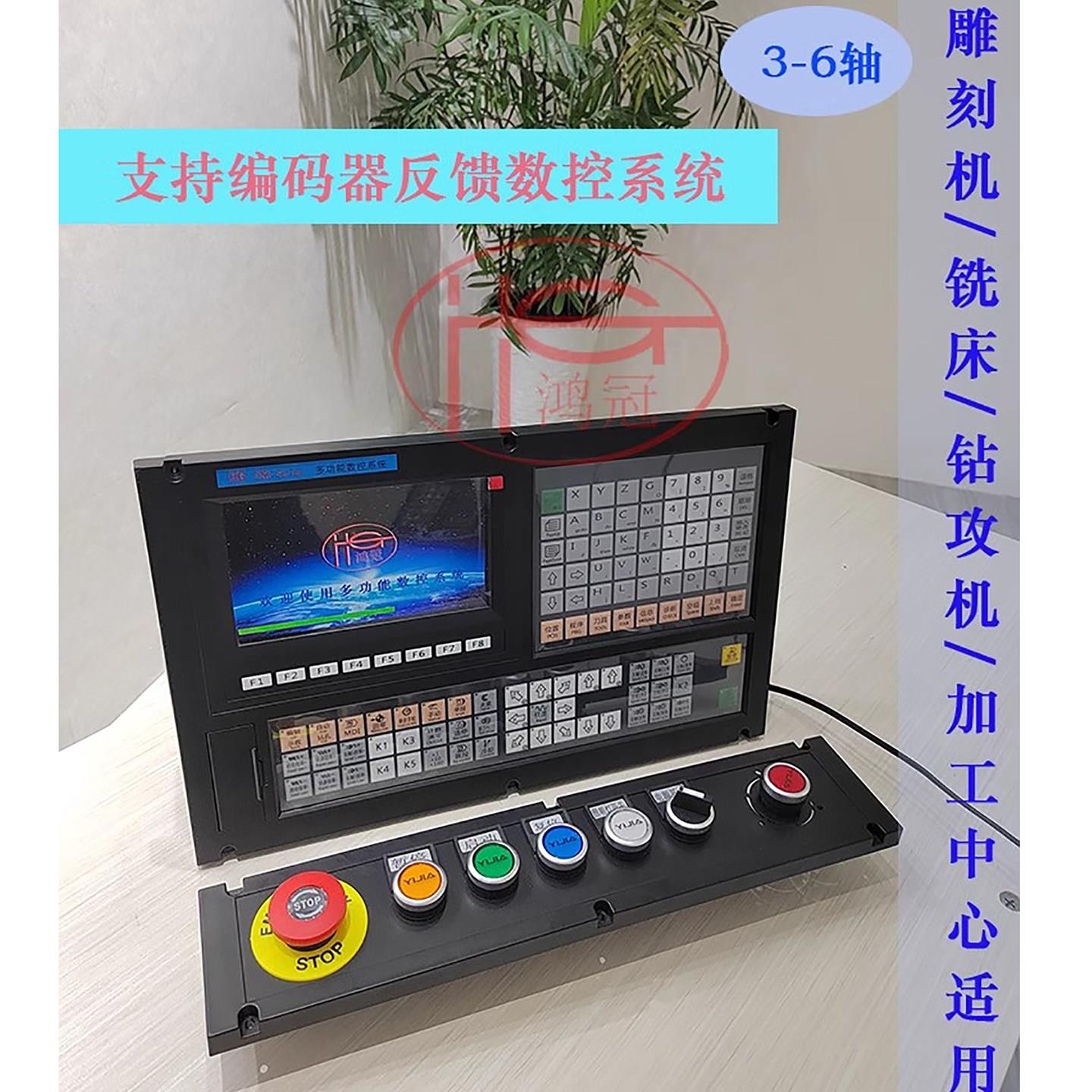 三轴四轴五轴六轴伺服电机控制系统雕刻机铣床加工中心钻床控制器