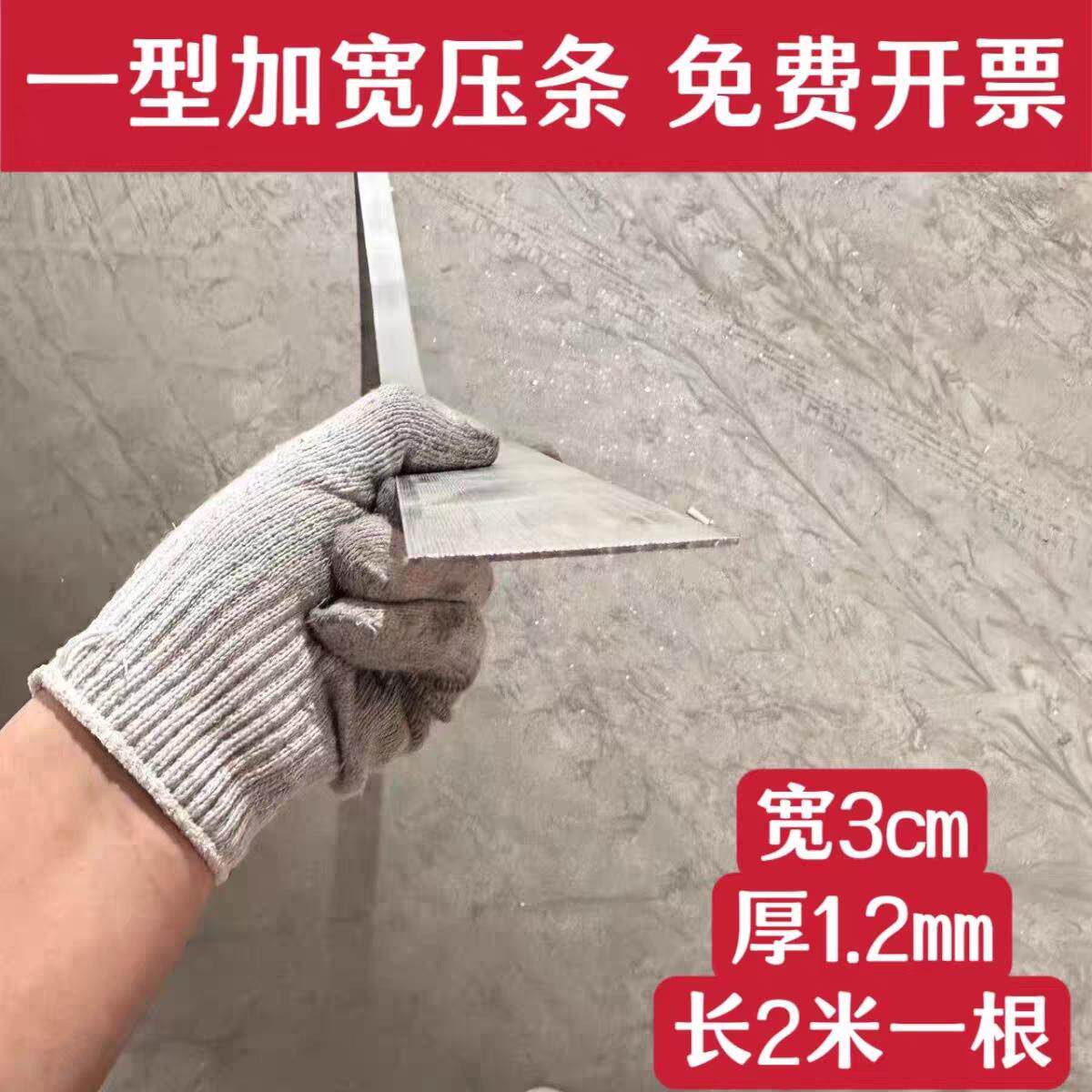 防水压条一字型铝合金压条防水卷材收口压条压边条屋面压条