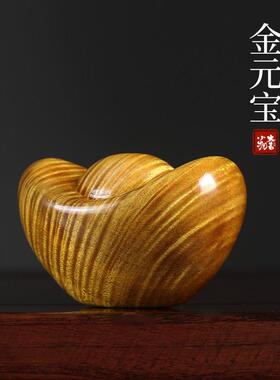 天然金丝楠木水波纹金元宝摆件招财进宝桌面装饰工艺品吉祥寓意