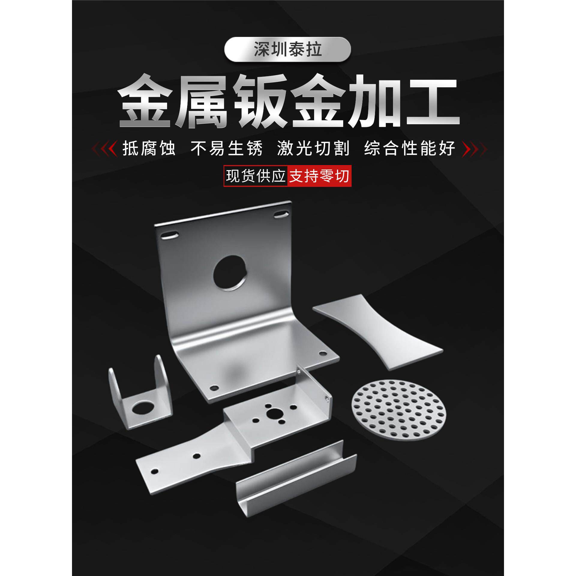 钣金焊件定制金属加工件不锈钢铝板铁板铜板镀锌板激光折弯切割喷