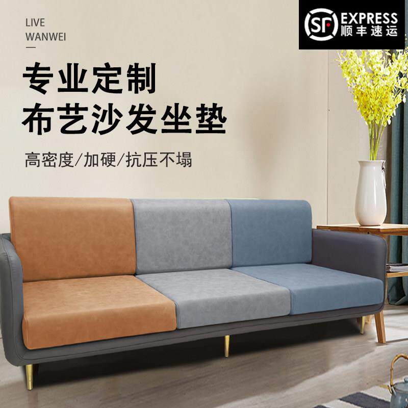 布艺欧式沙发坐垫更换高密度加硬加厚海绵垫定制棉麻靠背防塌陷
