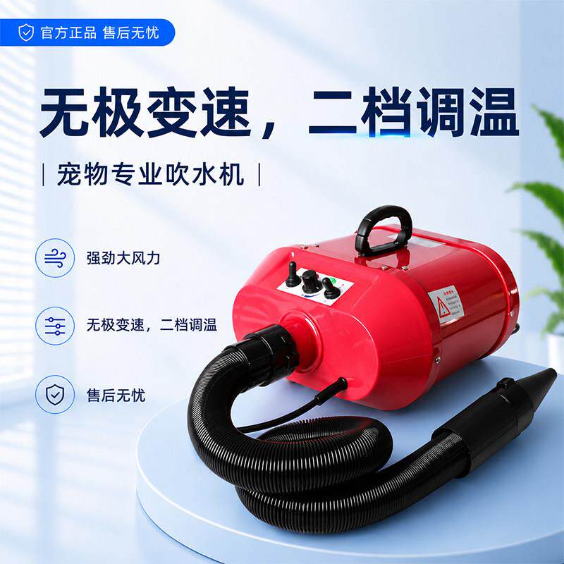 春舟A22-2300宠物吹水机双马达 金毛大型犬烘干