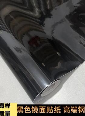黑色镜面贴纸贴膜加厚高光悬吊式天花板亮面柜门钢琴色改色膜自粘