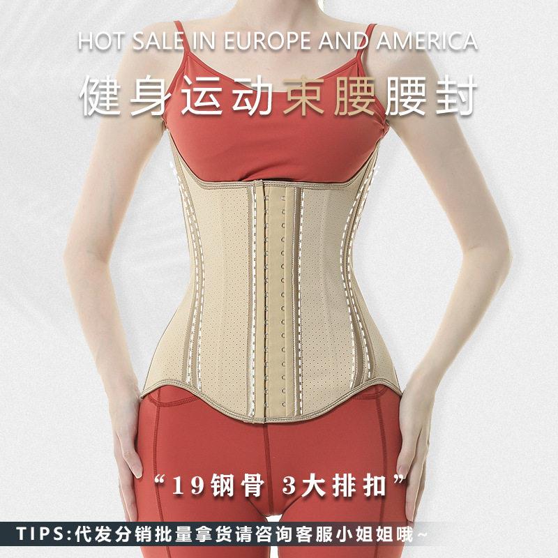 产后健身运动束缚带三排扣乳胶透气塑腰带女19骨加强版束腰收腹带