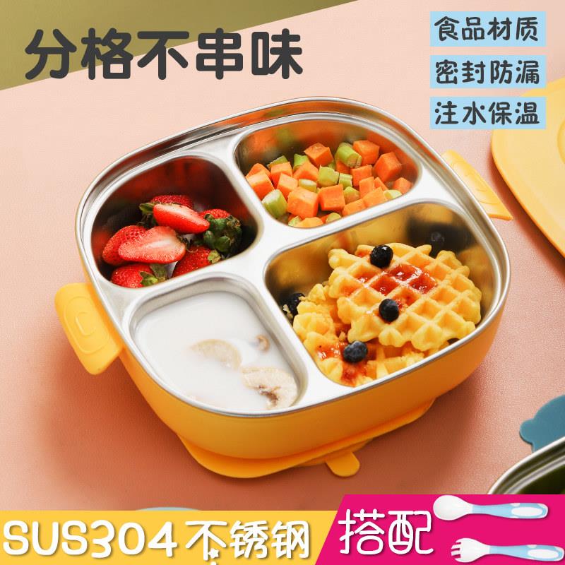304不锈钢儿童餐盘婴儿防摔吸盘注水保温碗宝宝分格副食品餐具套