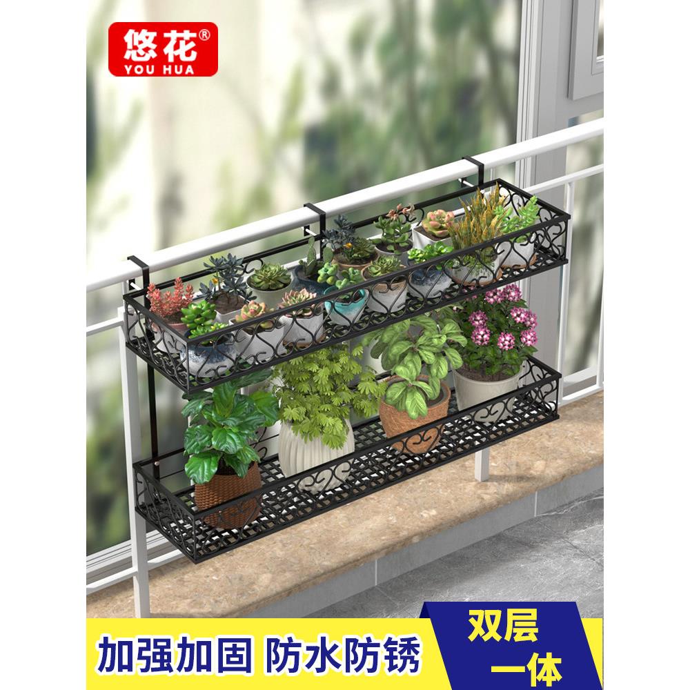 方形双层栏杆花架阳台花架铁挂花盆架窗台窗台花盆架悬挂