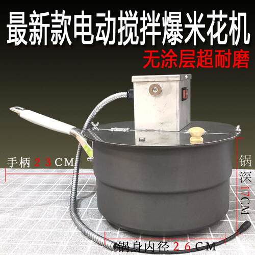 商用燃气全自动电动爆米花机摆摊专用代替手摇