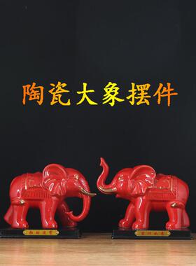 红色陶瓷大象饰品吸水吸财，家居瓷器，小象，家庭客厅，门厅工艺