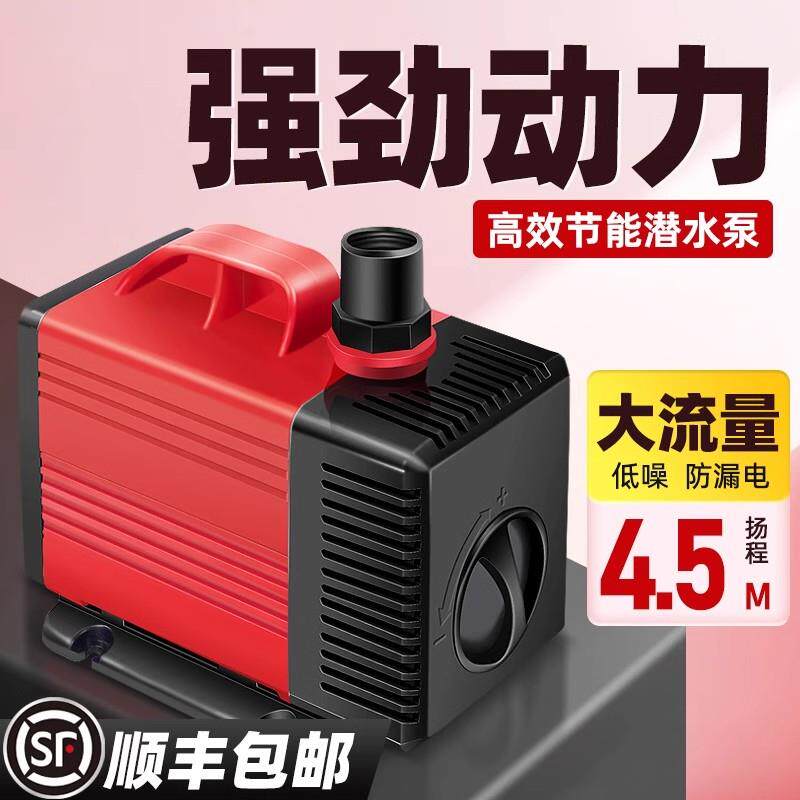 鱼缸超静音潜水泵220V陶瓷轴芯小型家用假山鱼池循环过滤箱抽水泵