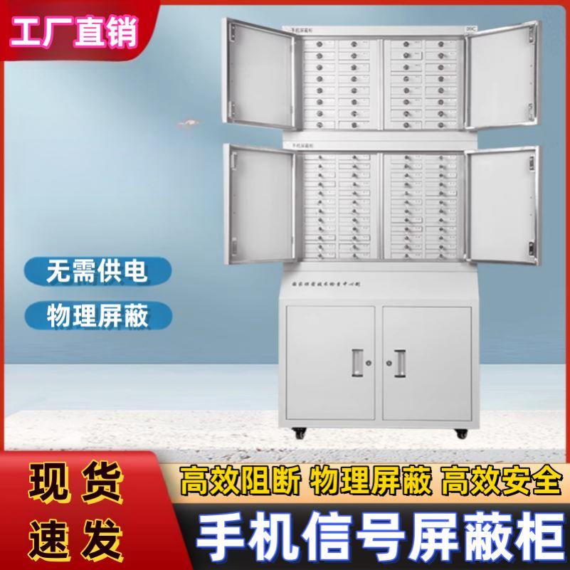 落地式储物柜工厂存放柜手机柜屏蔽柜信号柜现货壁挂式学校12格