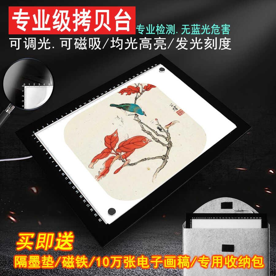 A4A3A2拷贝台led临摹台磁性三色透光绘画画板书画发光拓图