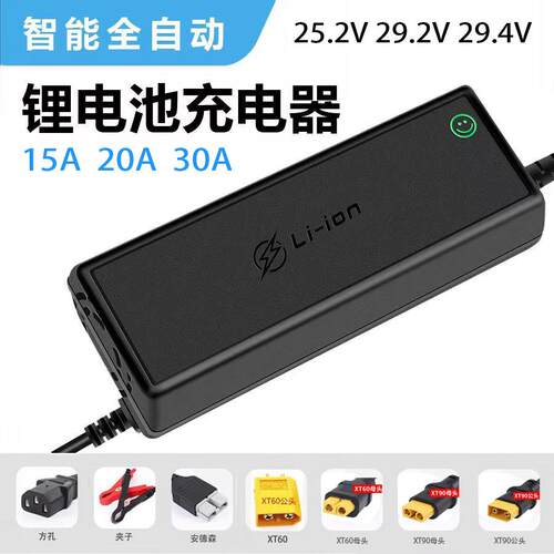 锂电智能充电器12V24V20A30A房车电源三元铁锂12.6V14.6V29.2快充
