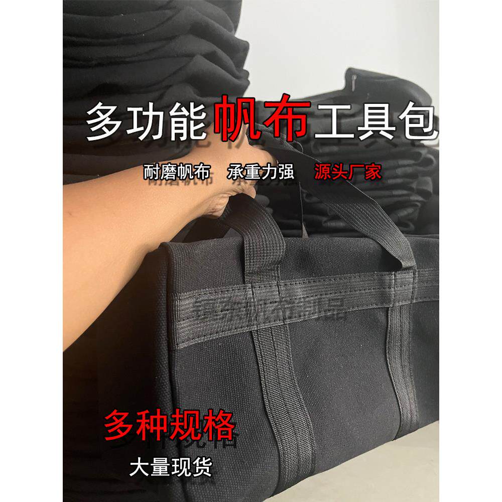 定制加厚帆布工具包多功能收纳包汽修包耐磨帆布随车工具劳保耐用