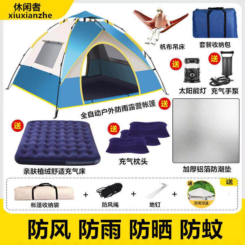 帐篷户外露营3-4人-2人全自动双人加厚防晒野外防雨家庭套餐帐篷