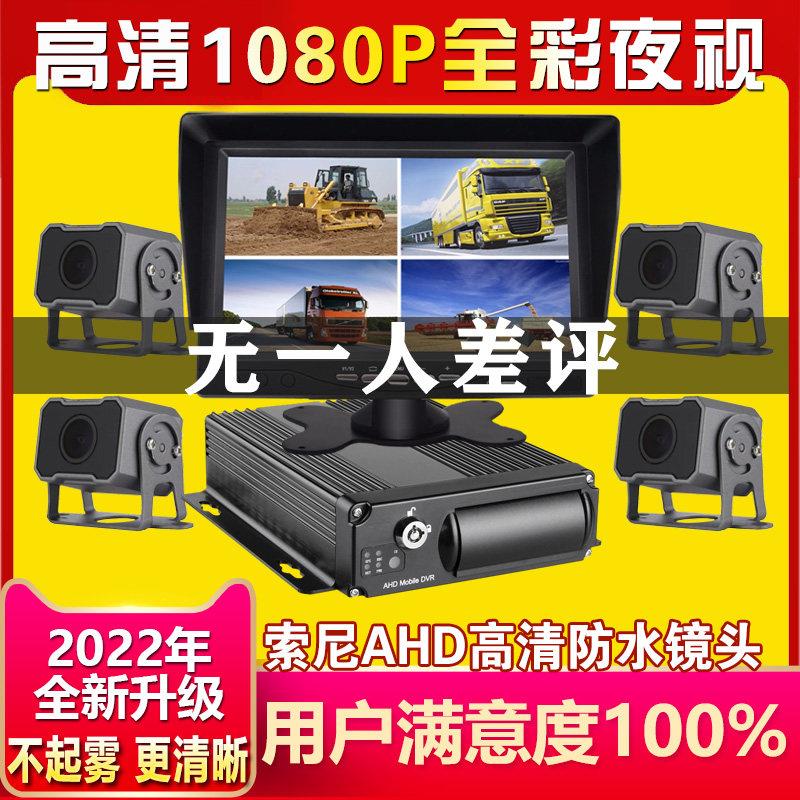 大货车四路监控高清夜视24v半挂车载远程实时监控行车记录仪12V五