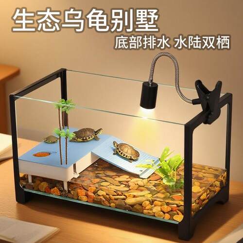 新型生态乌龟缸造景全套懒人不用换水陆两栖干 干湿分离底部排水
