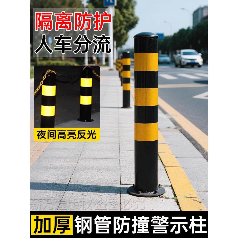 防撞柱加厚钢管防护栏杆警示柱路障铁立柱分道路地桩固定桩隔离柱