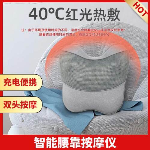 红光热敷腰部靠垫 多功能便携充电按摩枕腰背揉捏按摩腰部按摩器