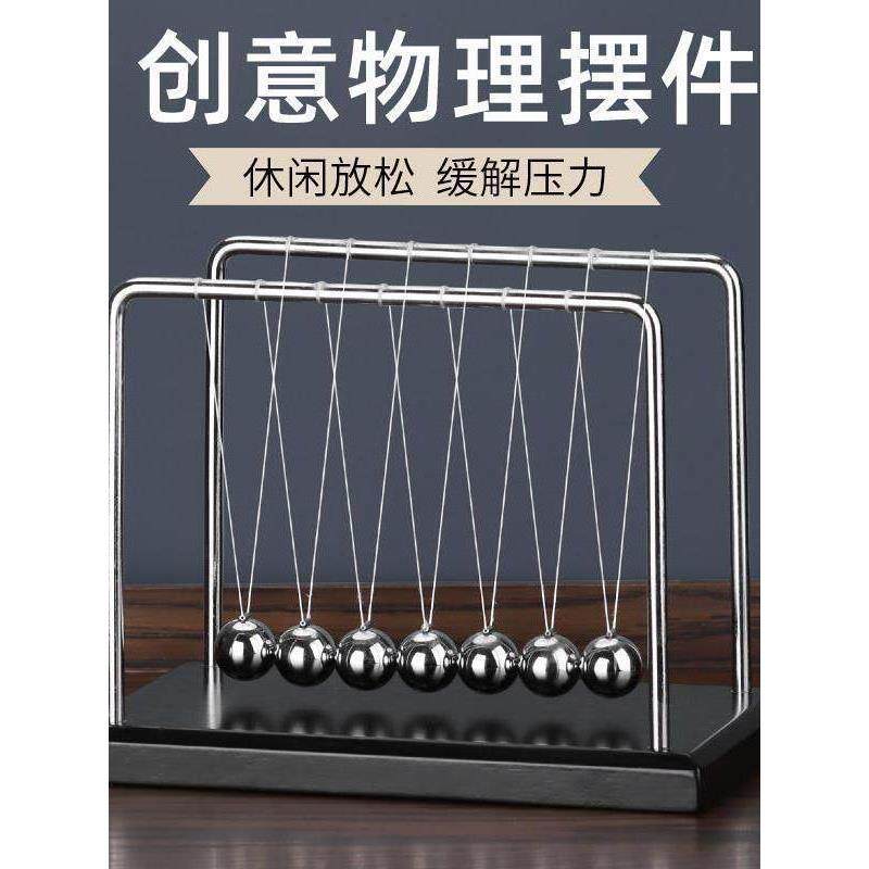 牛顿摆球单摆波实验碰碰球混沌摆锤碰撞球摇摆球平衡物理书桌摆件