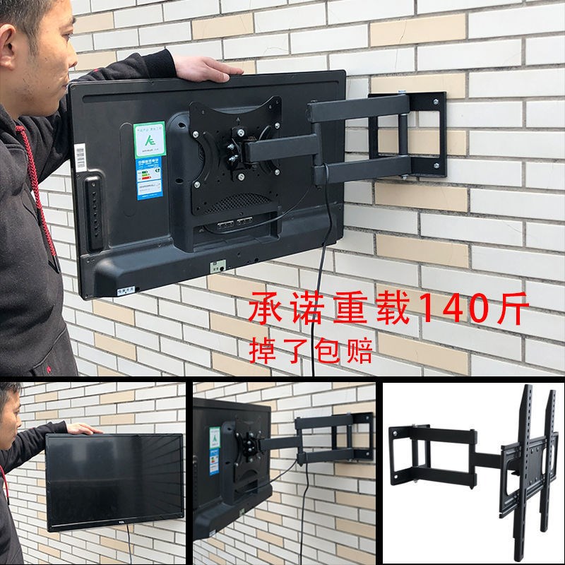 电视机挂架加厚伸缩旋转架子挂墙上壁挂架显示器支架通用挂架新款