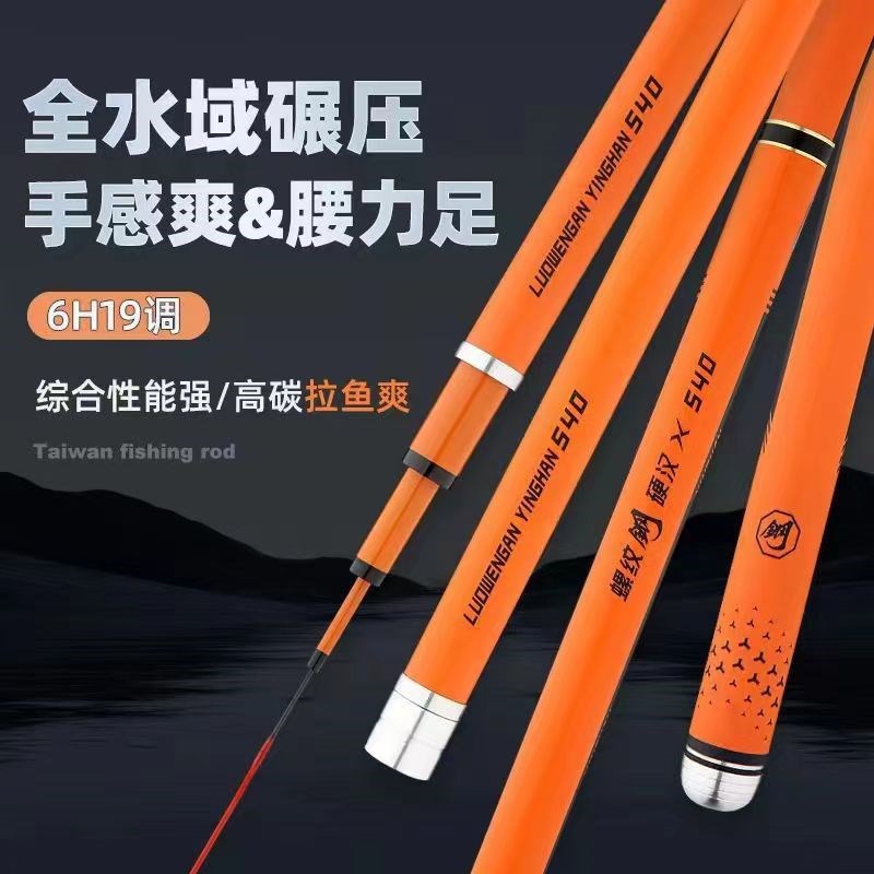 螺纹钢鱼竿手杆5H28调超轻超硬6H19调大物杆19调鲢鳙台钓鱼竿手竿