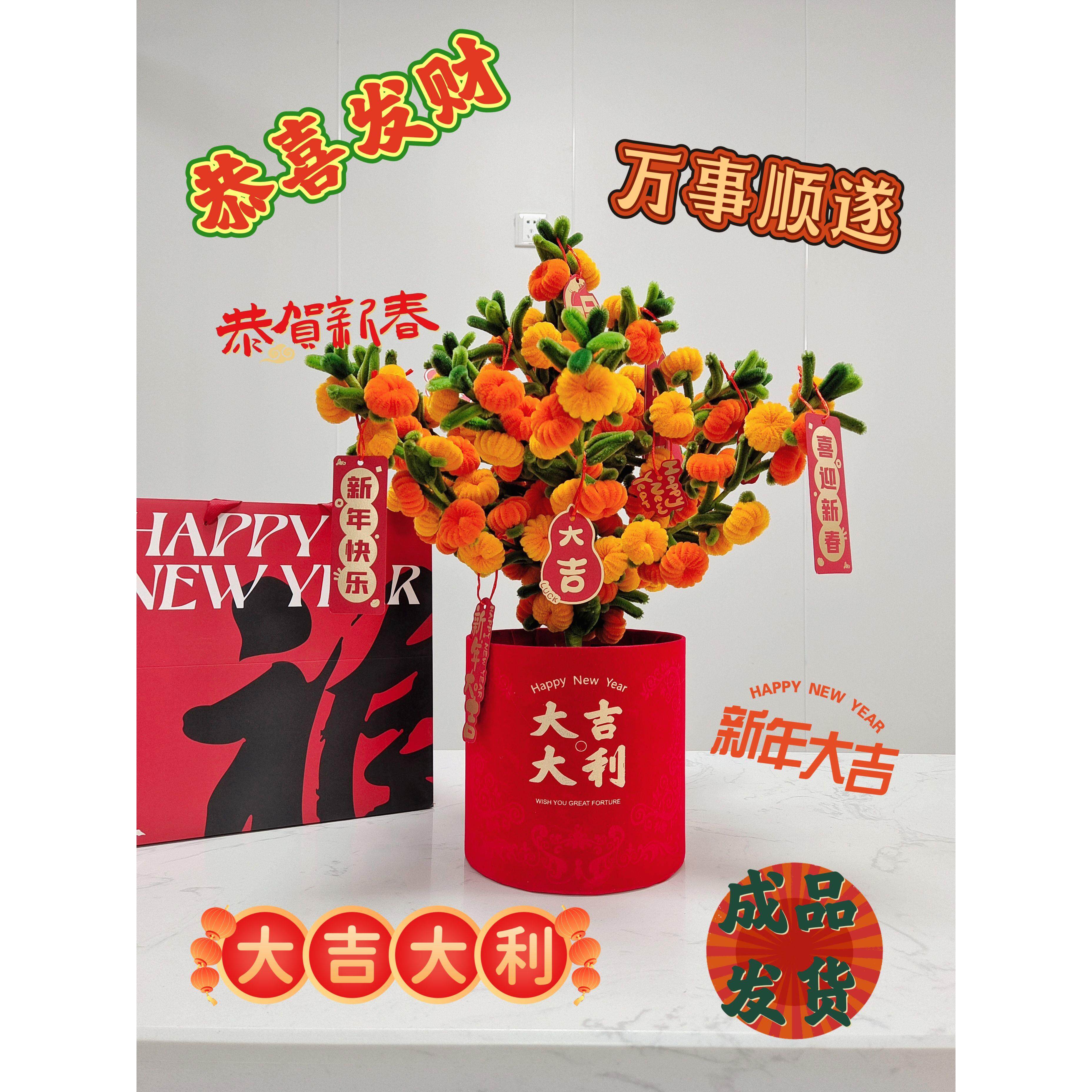 手工成品 新年福桶定制 年宵花抱抱桶 扭扭棒花束