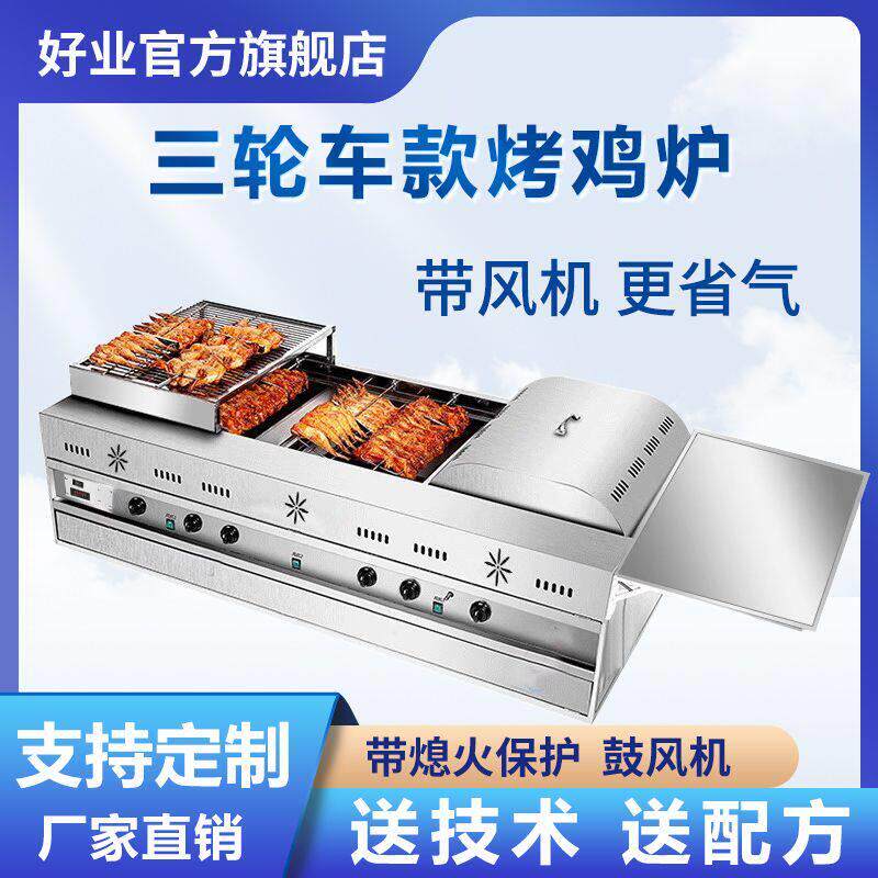 新款摇滚烤鸡炉旋转自动燃气烧烤车奥尔良烤鸡腿烤炉商用摆摊烤箱