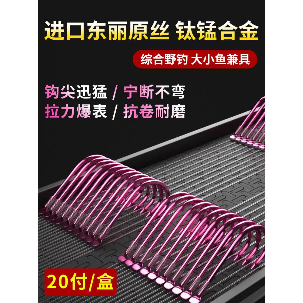 钛镁合金鱼钩东丽原丝子线双钩绑好成品套装无倒刺野钓鲫鱼钩