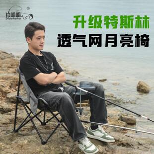 2026新款特斯林月亮椅可携式轻量户外野钓专用透气多功能折叠钓椅