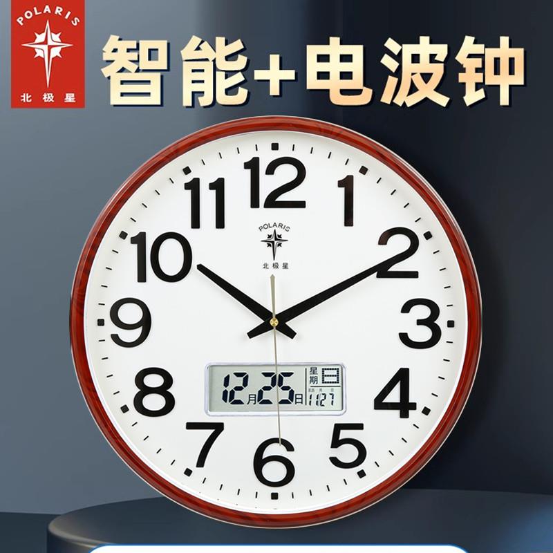 北极星智能报时挂钟自动对时钟表客厅家用时尚静音挂表电波时钟