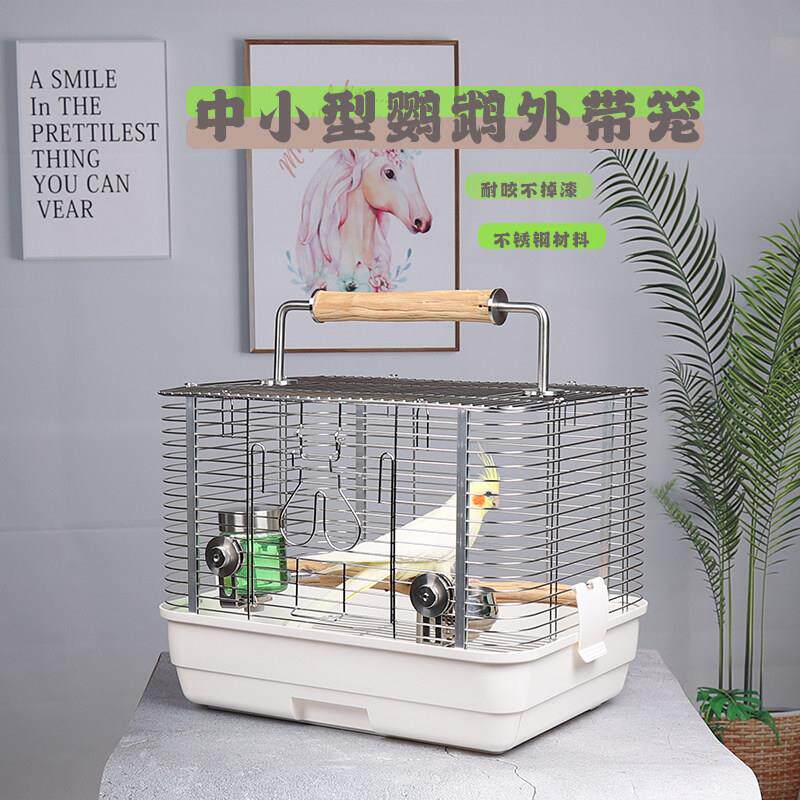 183小宠物外出鸟笼户外放飞使用不锈钢宠物笼中小型鹦鹉外带笼